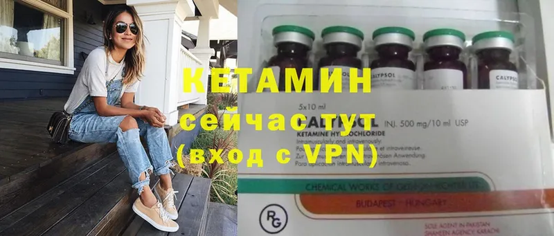 Кетамин ketamine  наркота  Медынь 