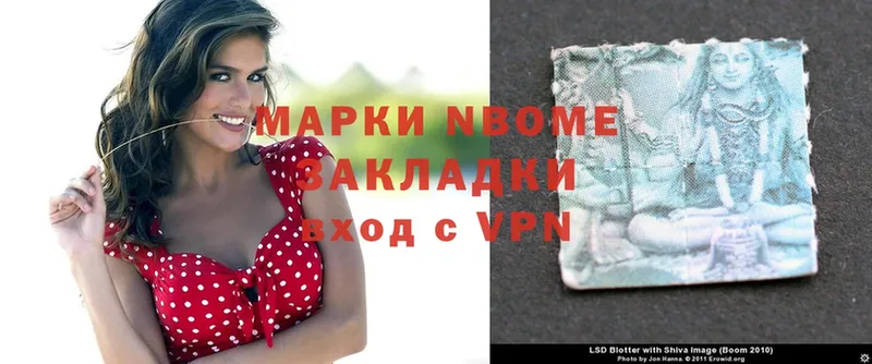 Марки 25I-NBOMe 1,5мг  Медынь 